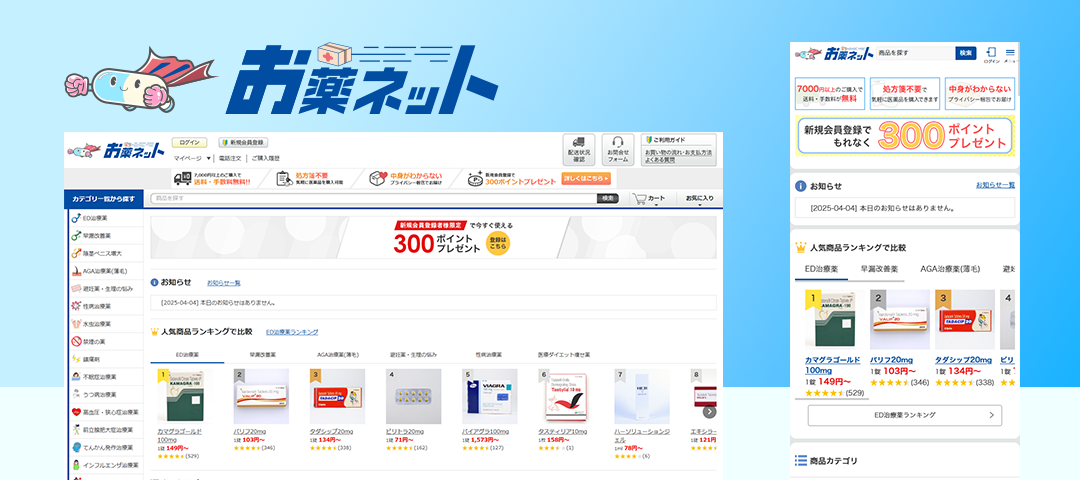 Screenshot of okusurinet homepage